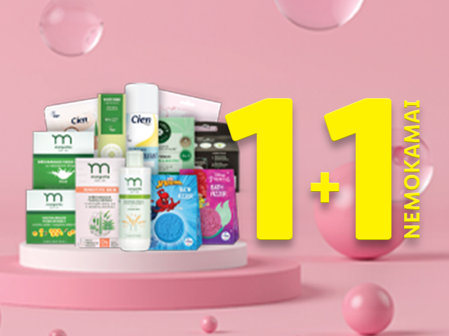 Kosmetikos produktai 1+1